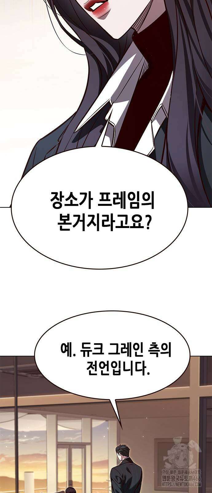 일렉시드 329화 3