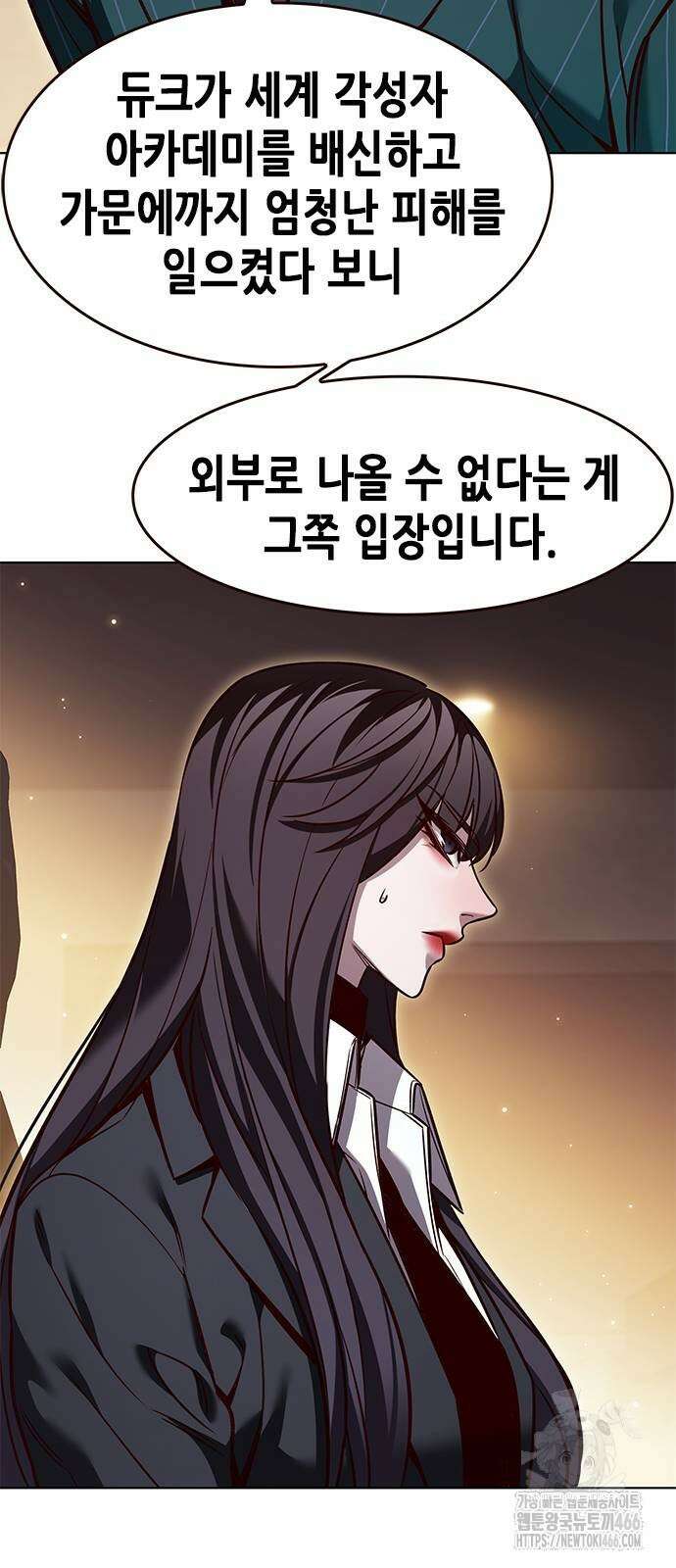 일렉시드 329화 5