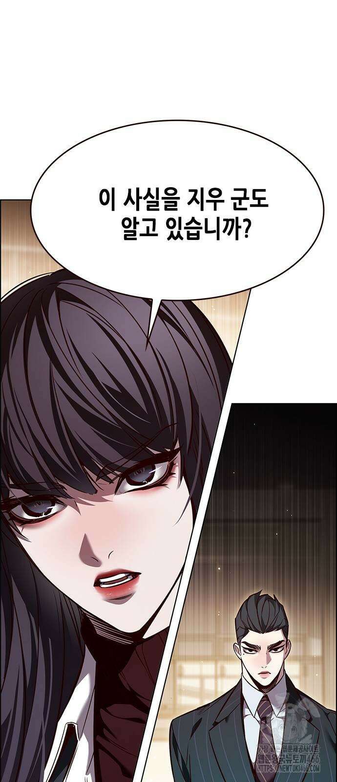 일렉시드 329화 6