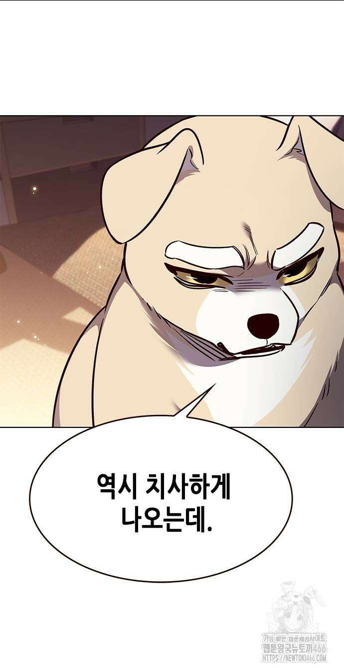 일렉시드 329화 8