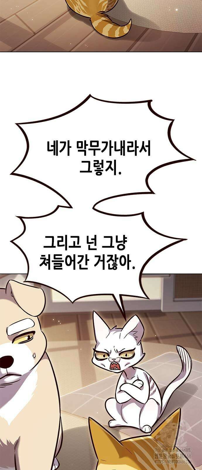 일렉시드 329화 12