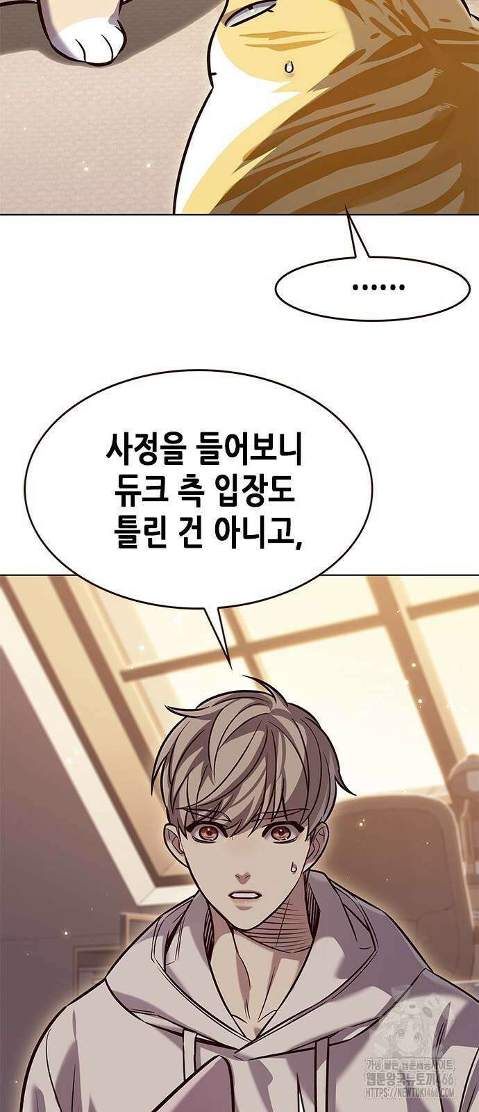 일렉시드 329화 13