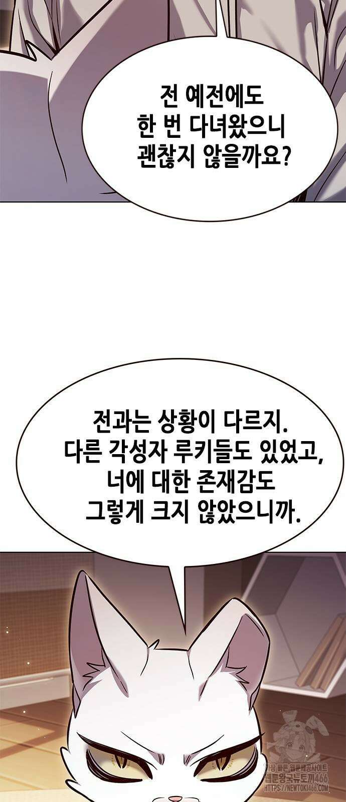 일렉시드 329화 14