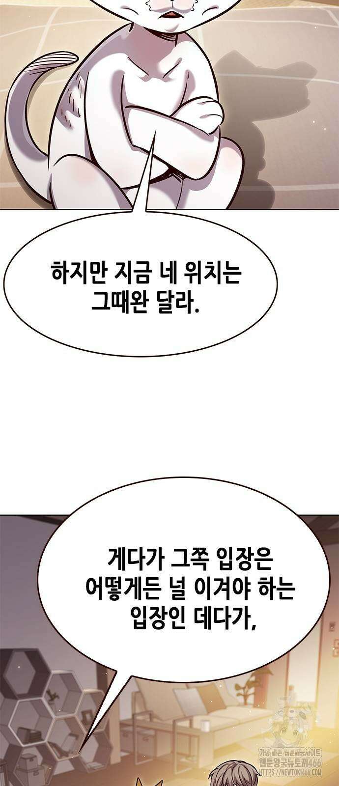 일렉시드 329화 15