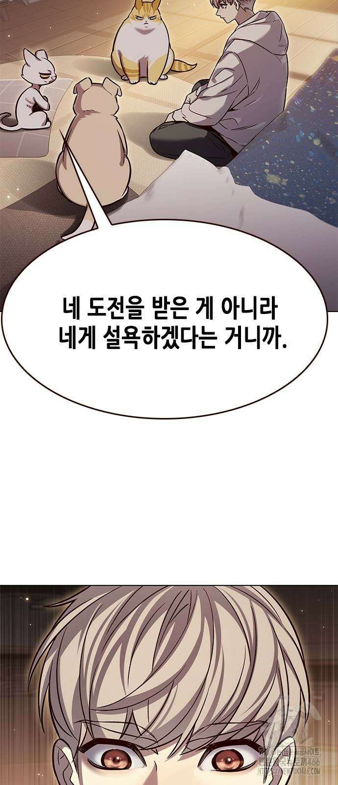 일렉시드 329화 16