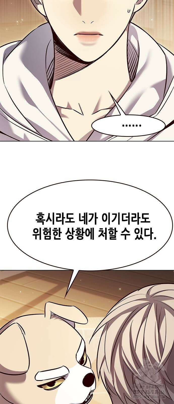 일렉시드 329화 17