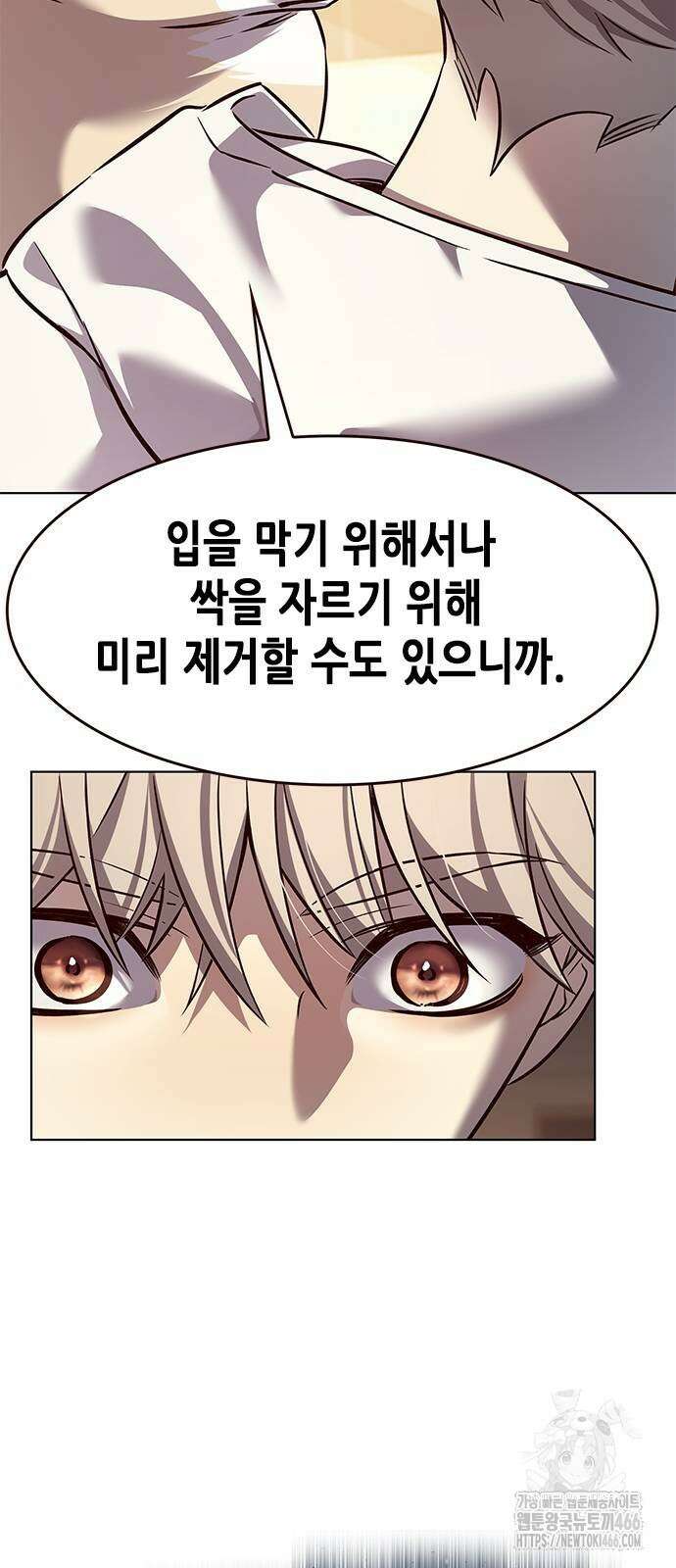 일렉시드 329화 18