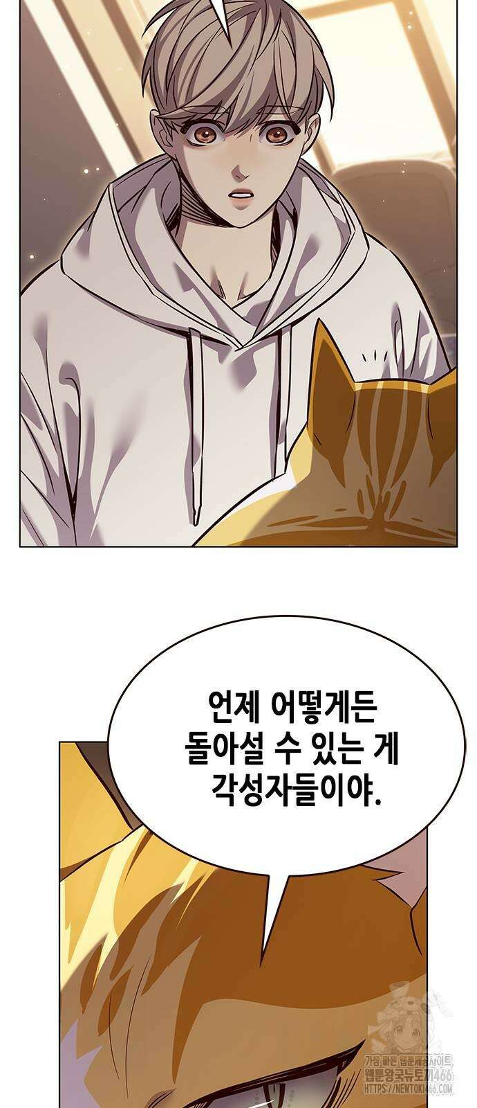 일렉시드 329화 20