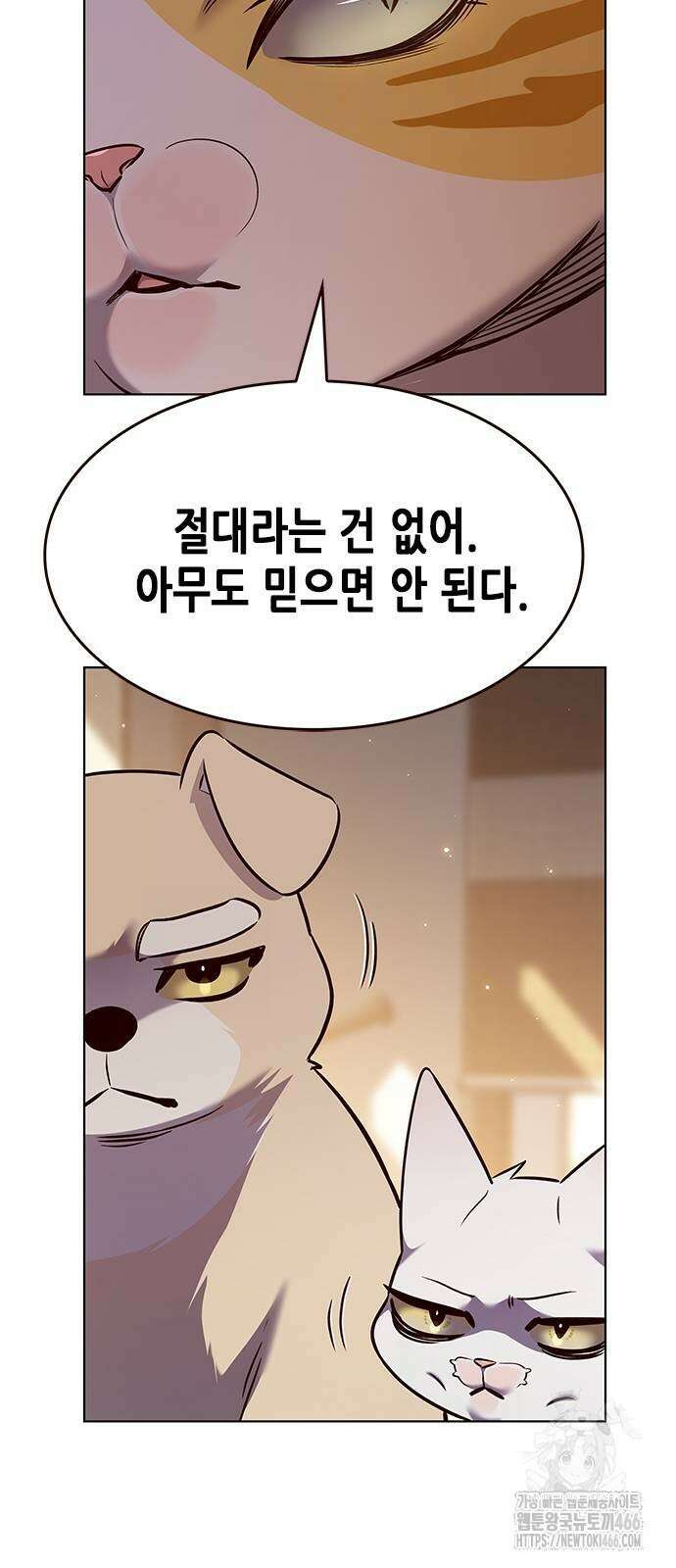 일렉시드 329화 21