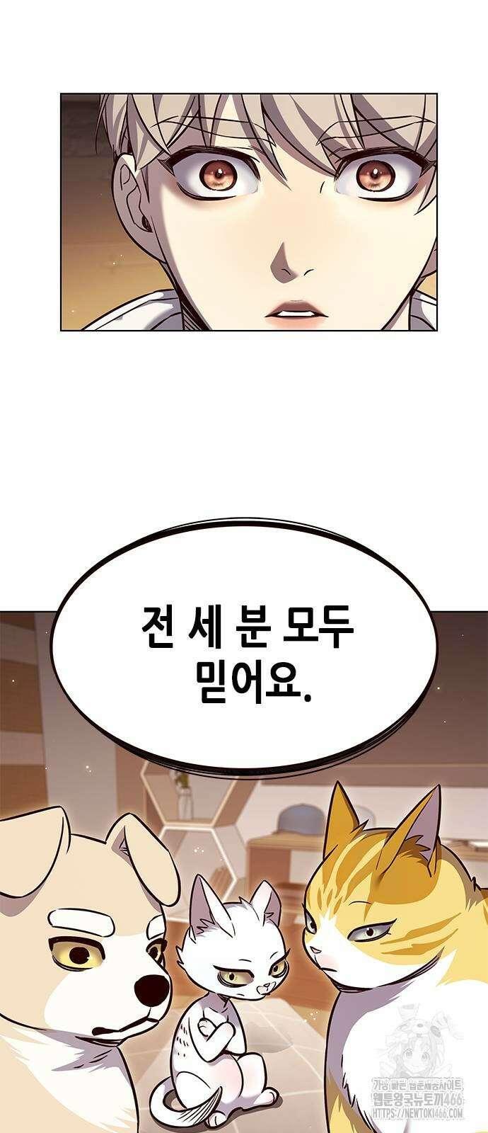 일렉시드 329화 22