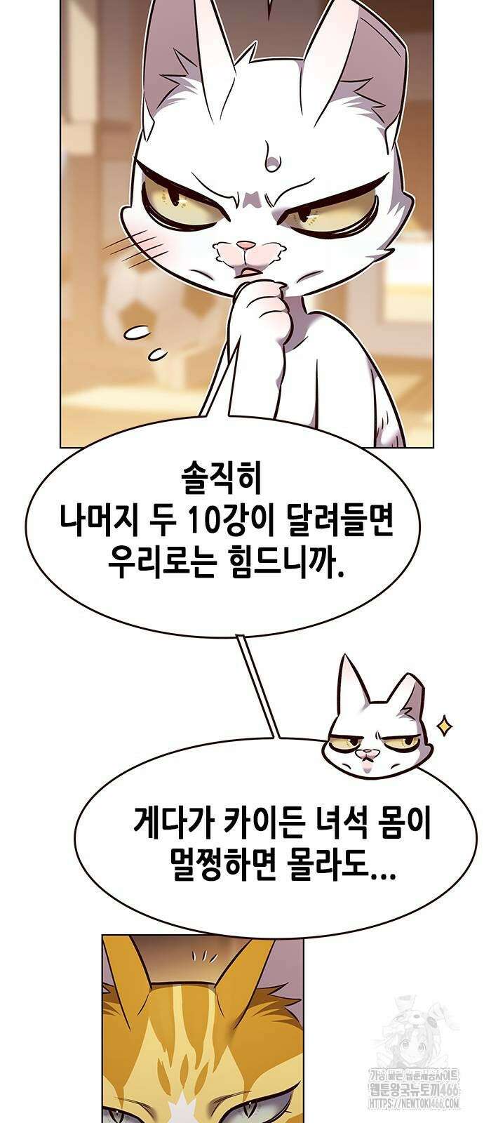 일렉시드 329화 26