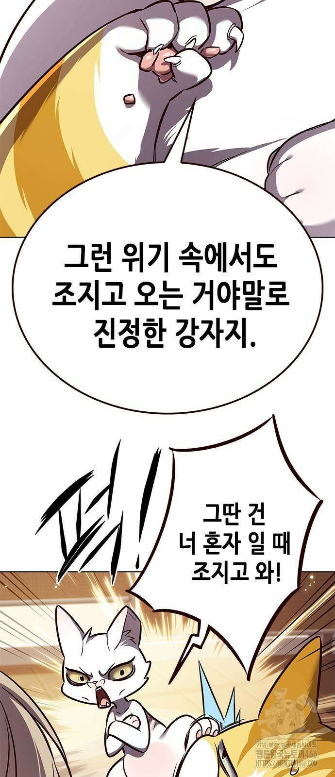일렉시드 329화 28