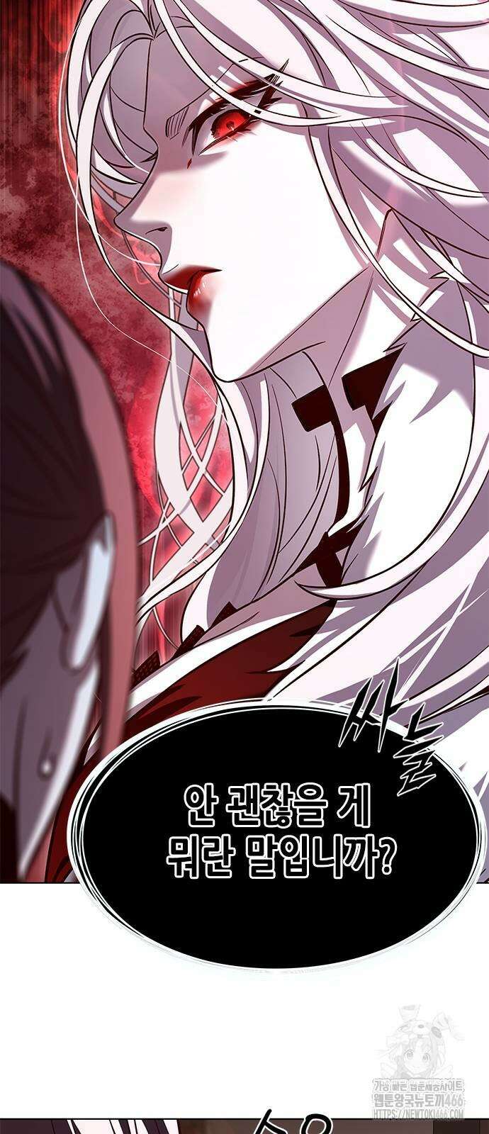 일렉시드 329화 45