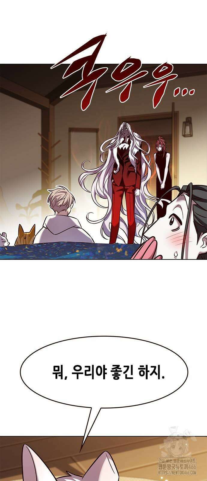 일렉시드 329화 48