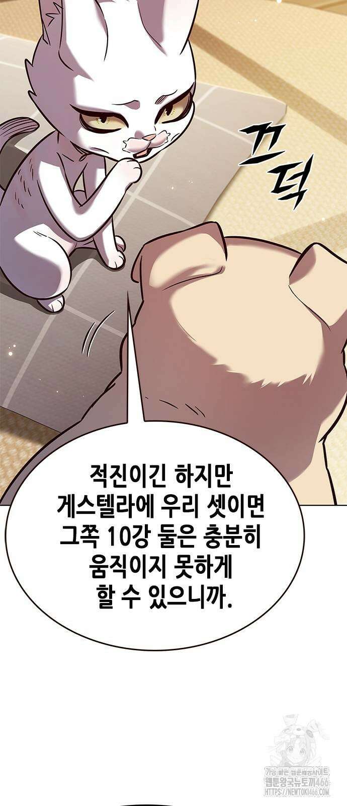 일렉시드 329화 49
