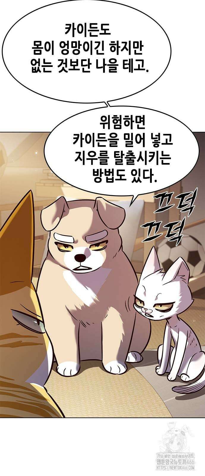 일렉시드 329화 50