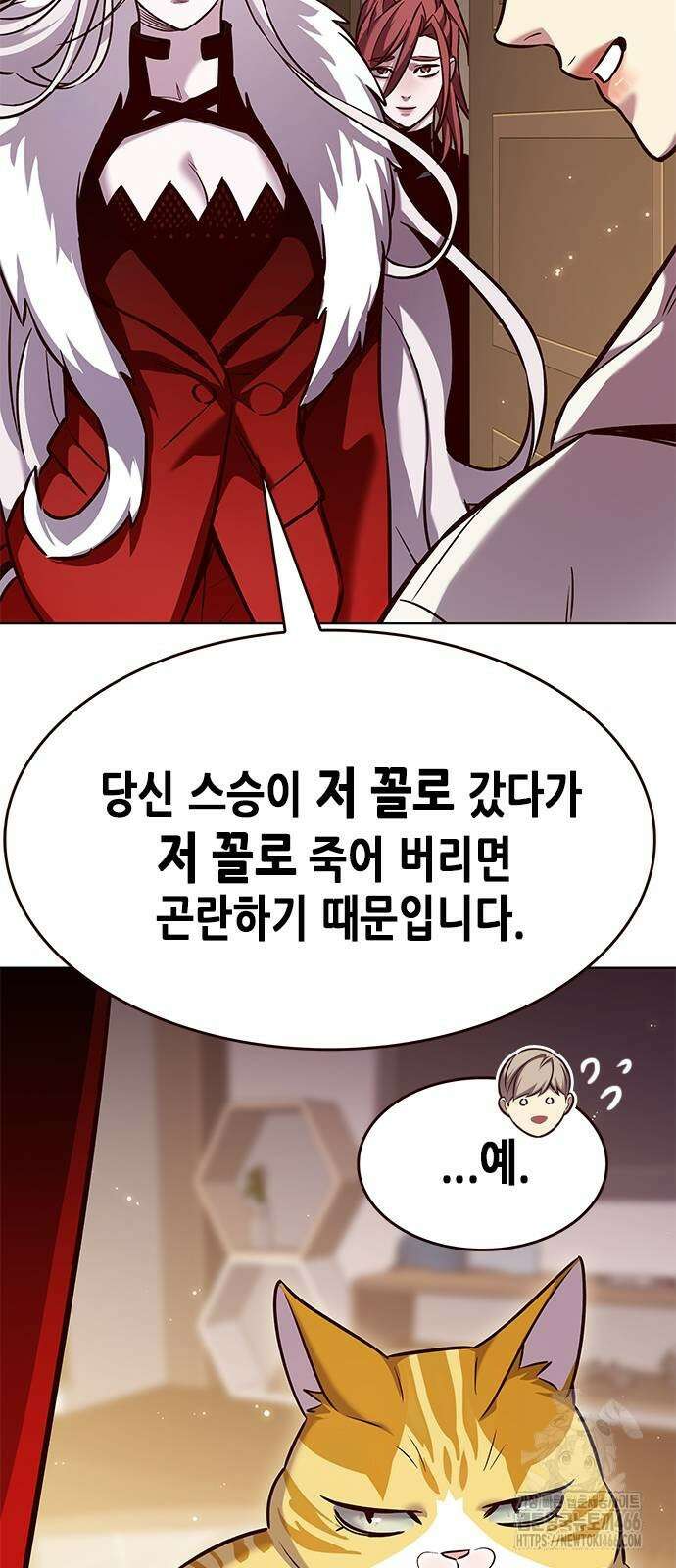 일렉시드 329화 53