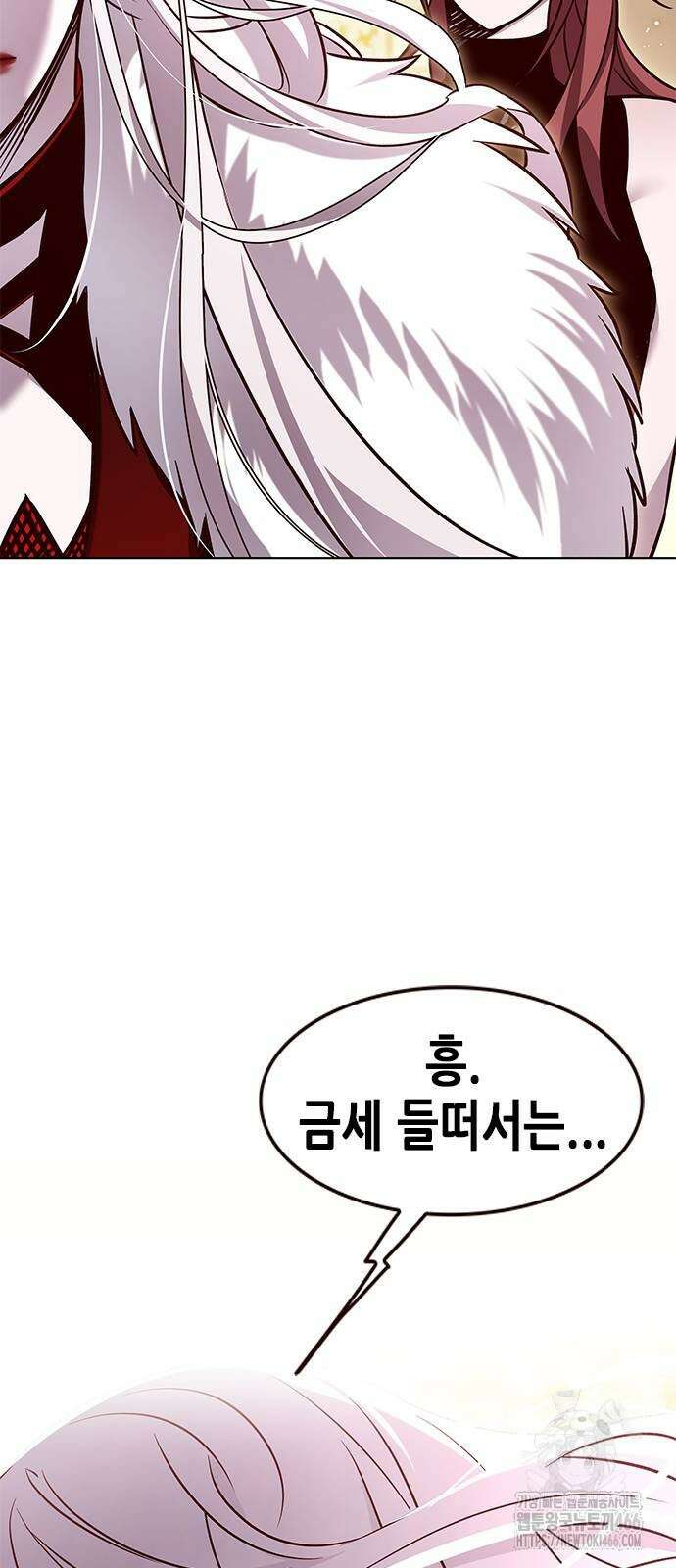 일렉시드 329화 61