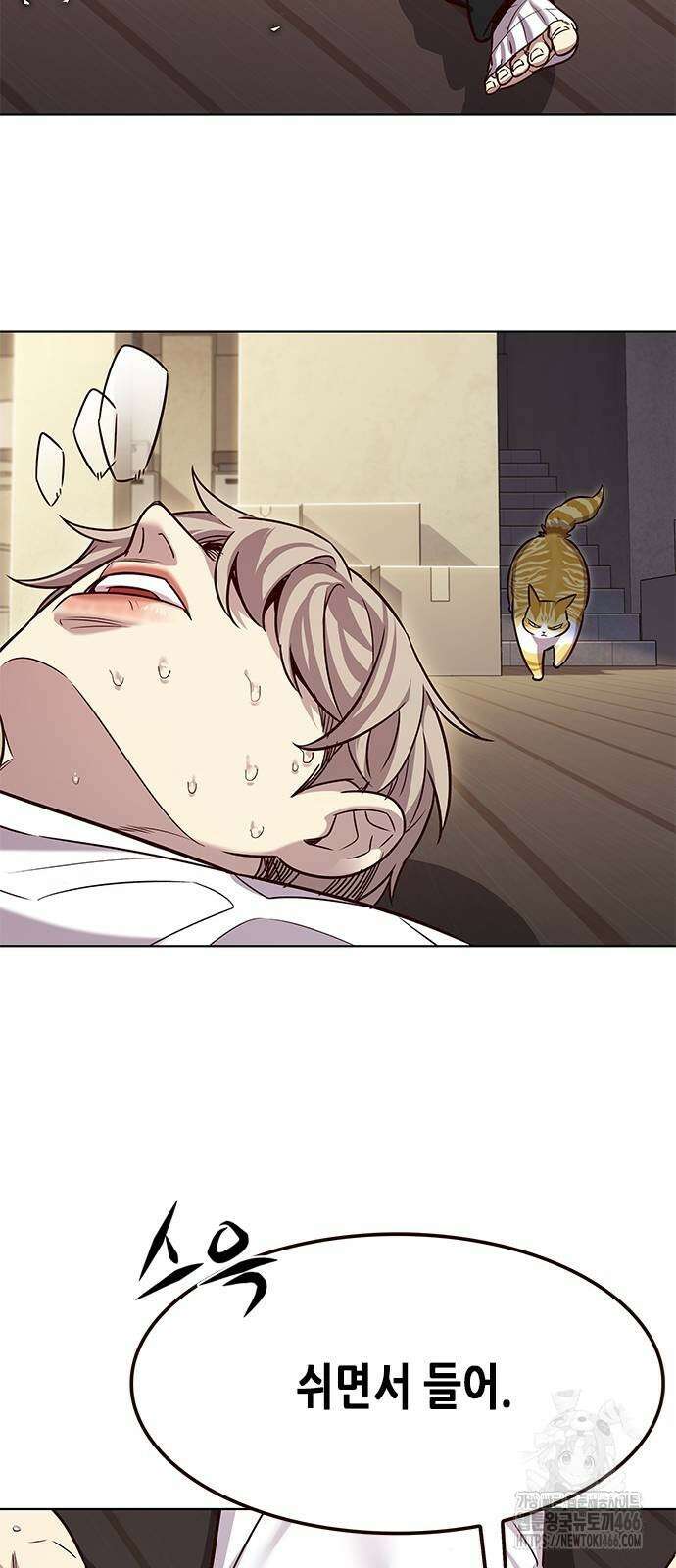 일렉시드 329화 77