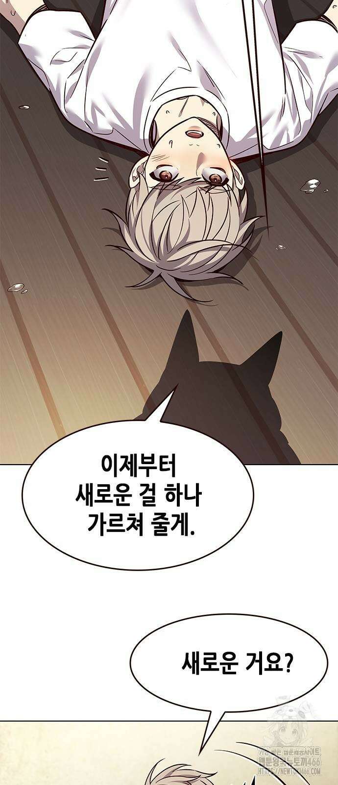 일렉시드 329화 78