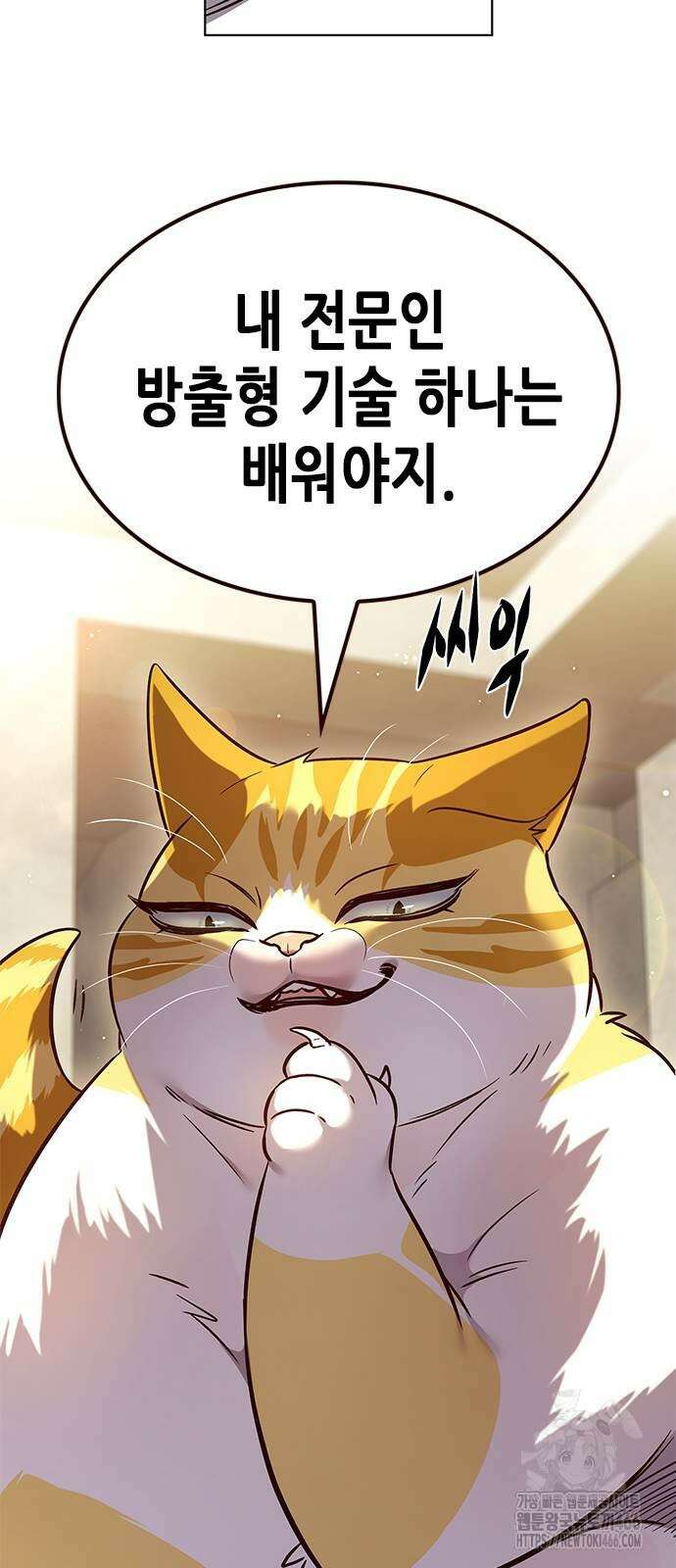 일렉시드 329화 80
