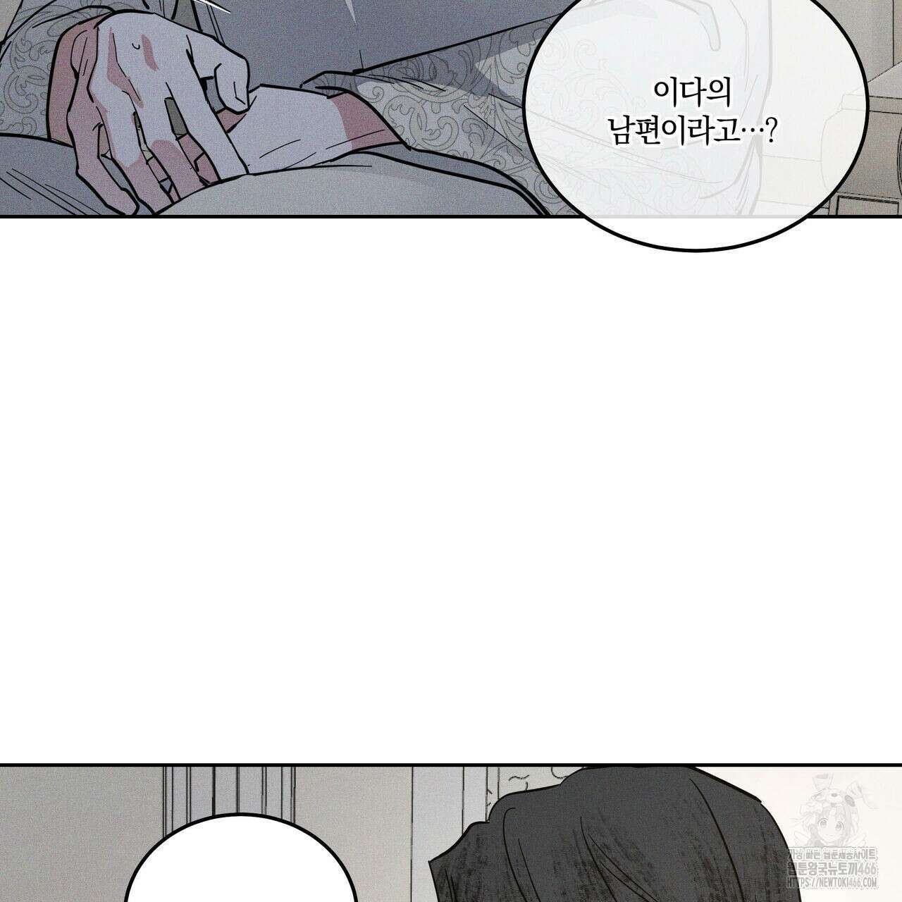 안티도트(BL) 44화 14
