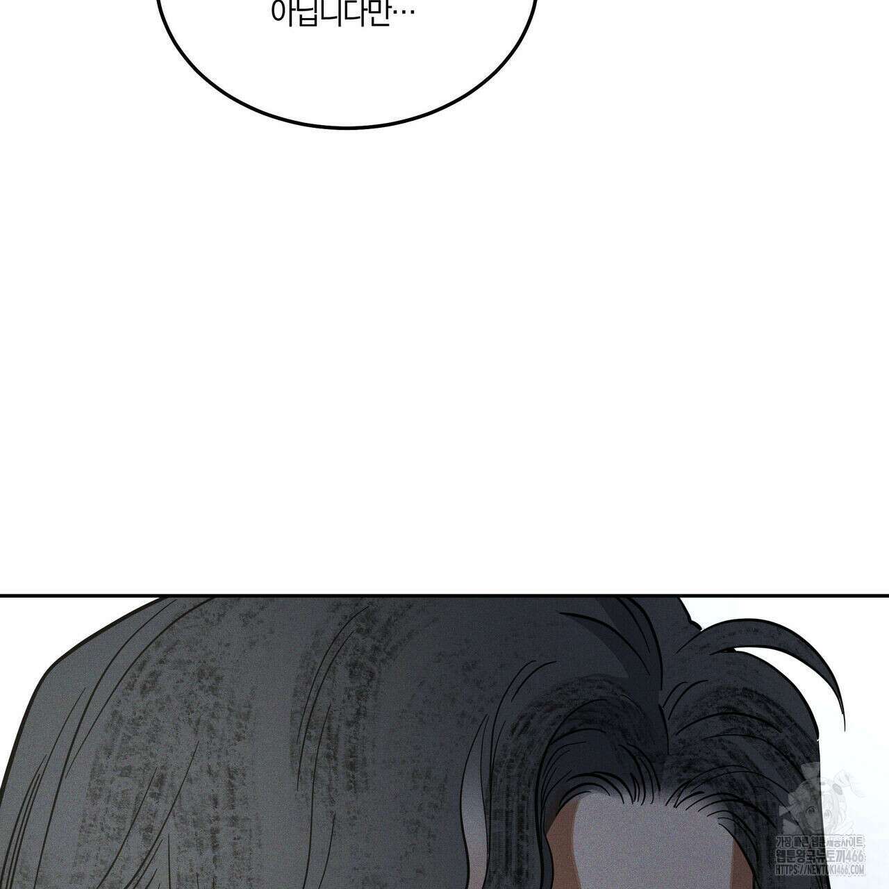 안티도트(BL) 44화 16