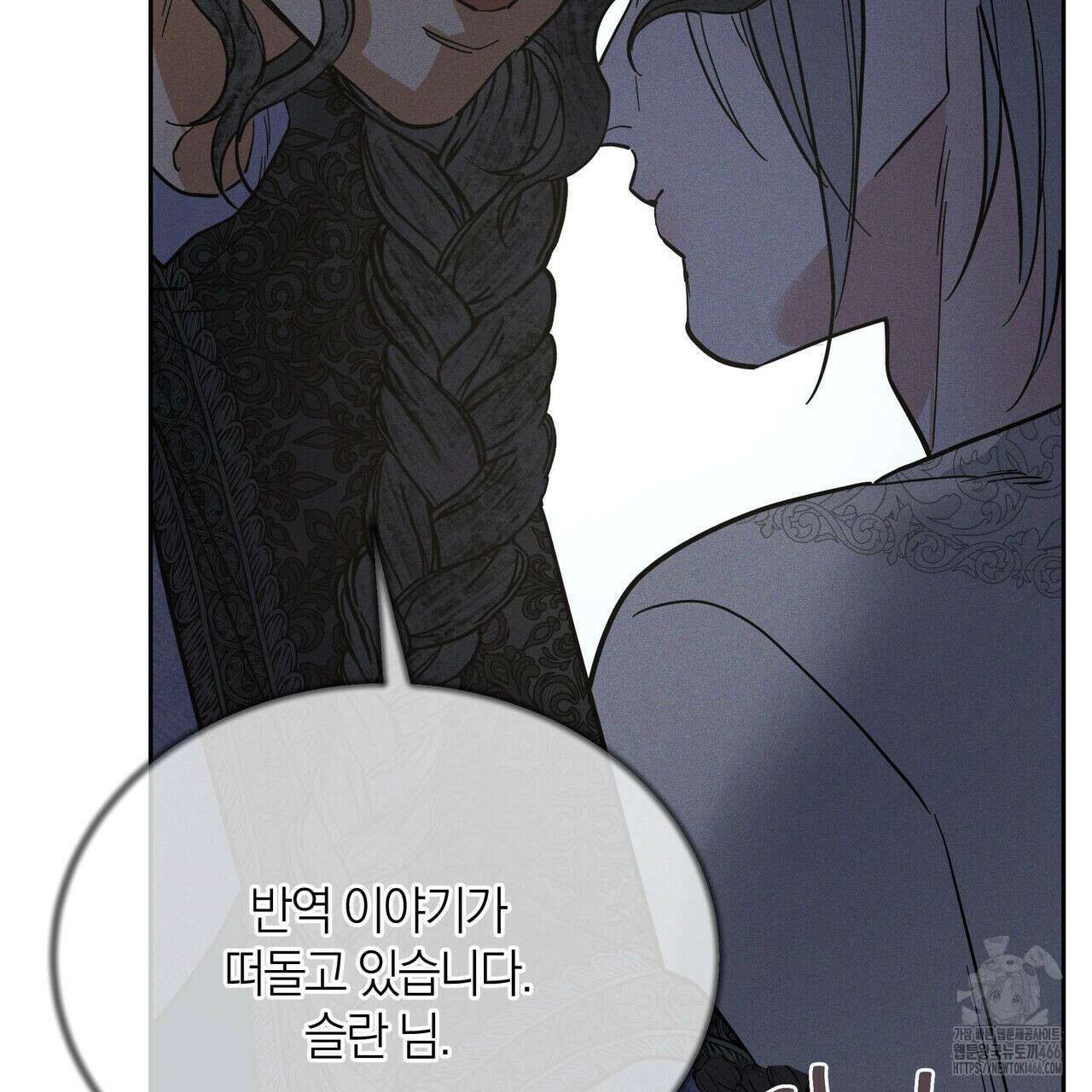 안티도트(BL) 44화 21