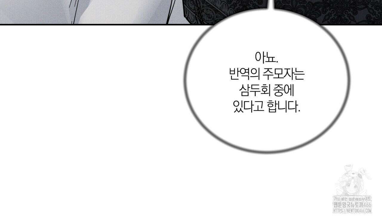 안티도트(BL) 44화 24