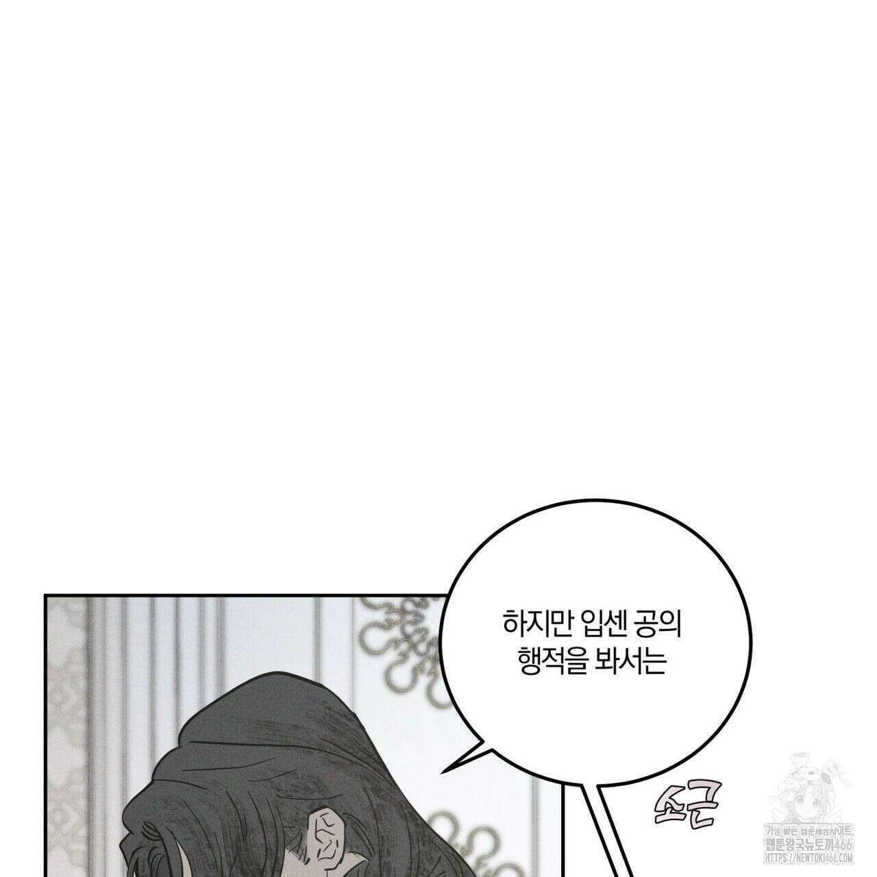 안티도트(BL) 44화 25