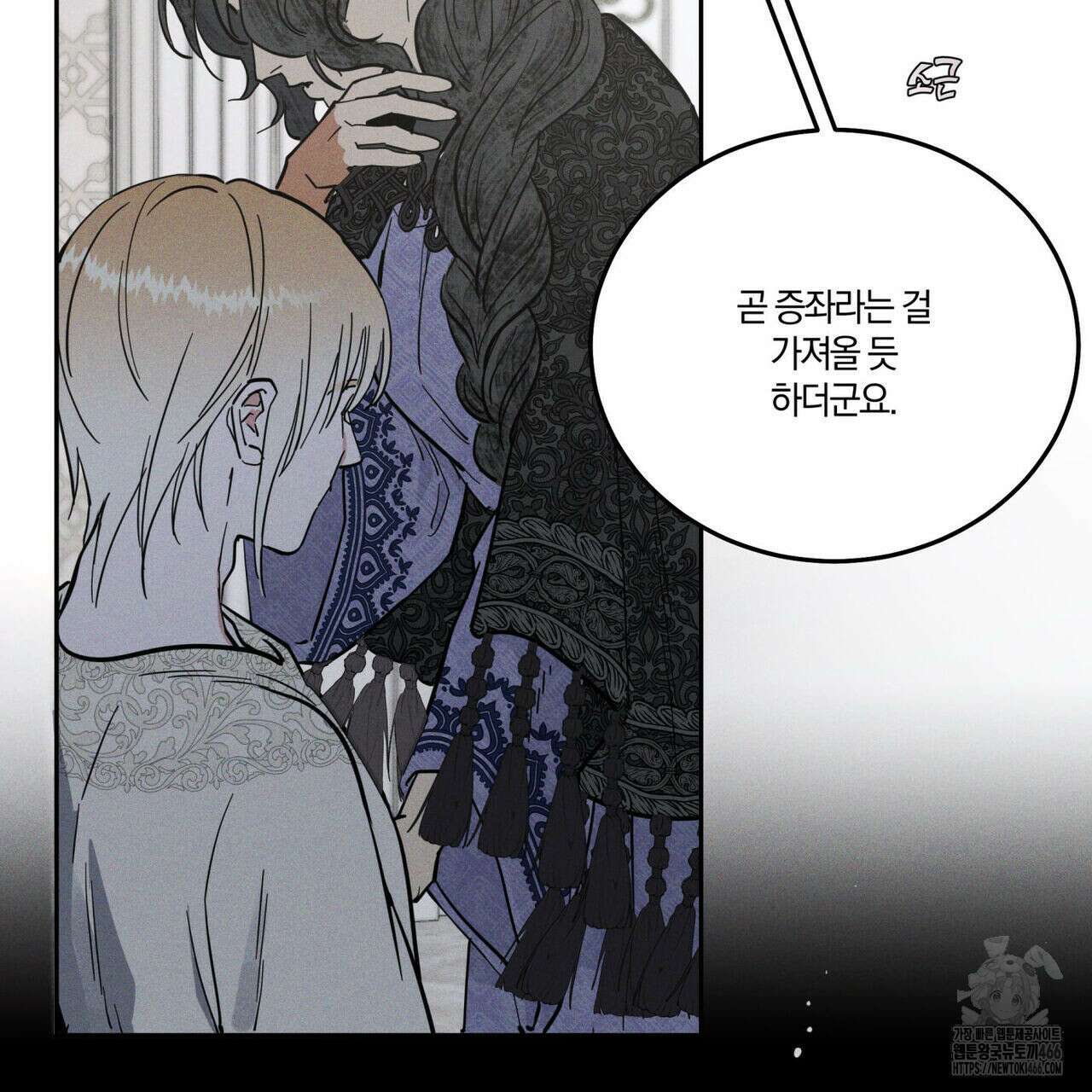 안티도트(BL) 44화 26