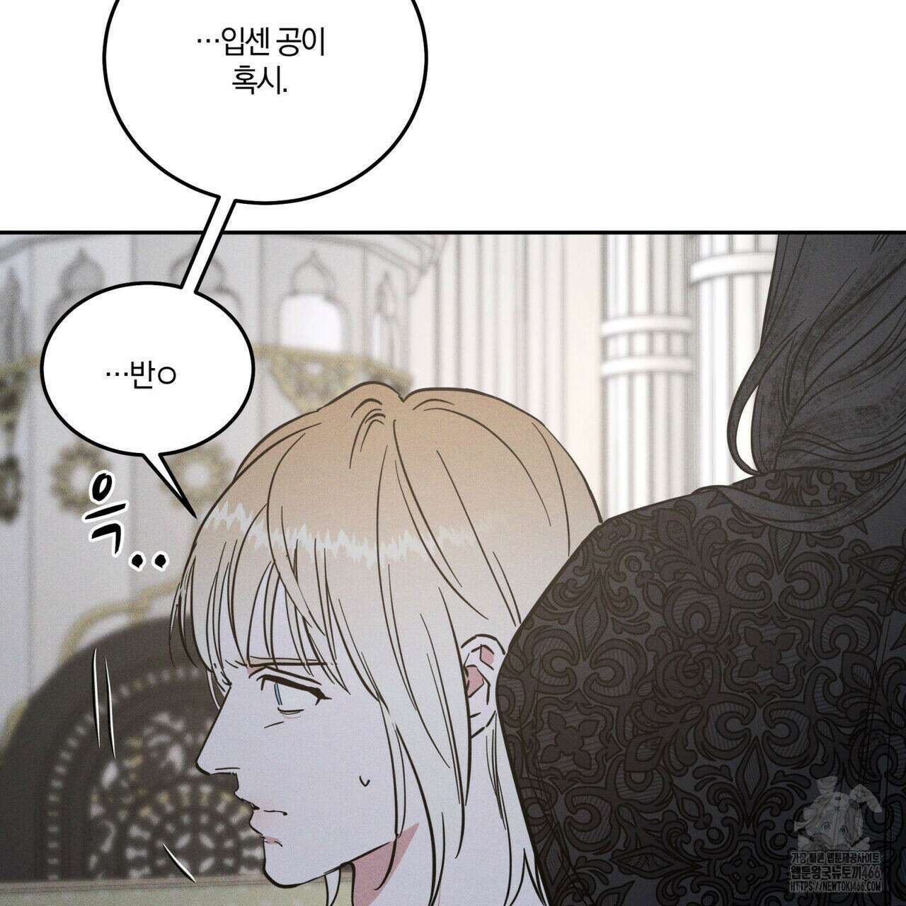 안티도트(BL) 44화 30