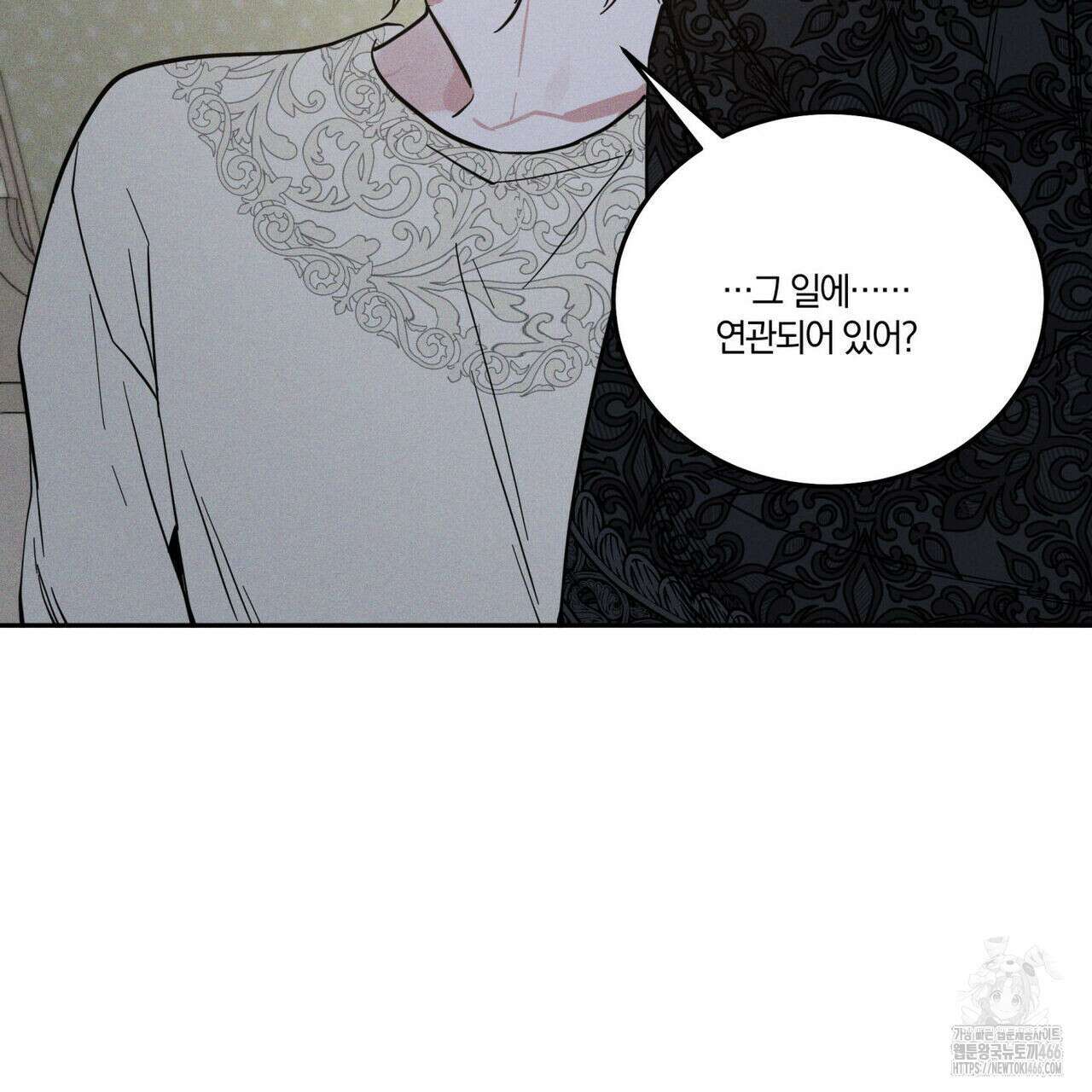 안티도트(BL) 44화 31