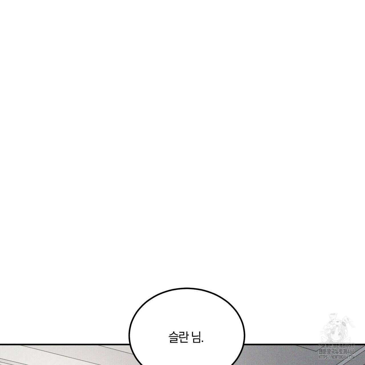 안티도트(BL) 44화 32