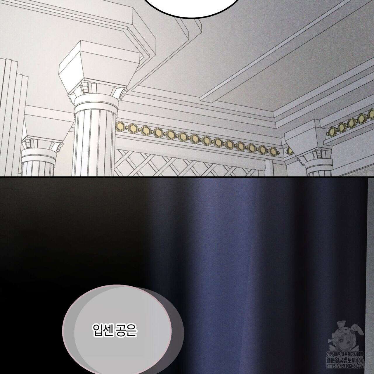 안티도트(BL) 44화 33