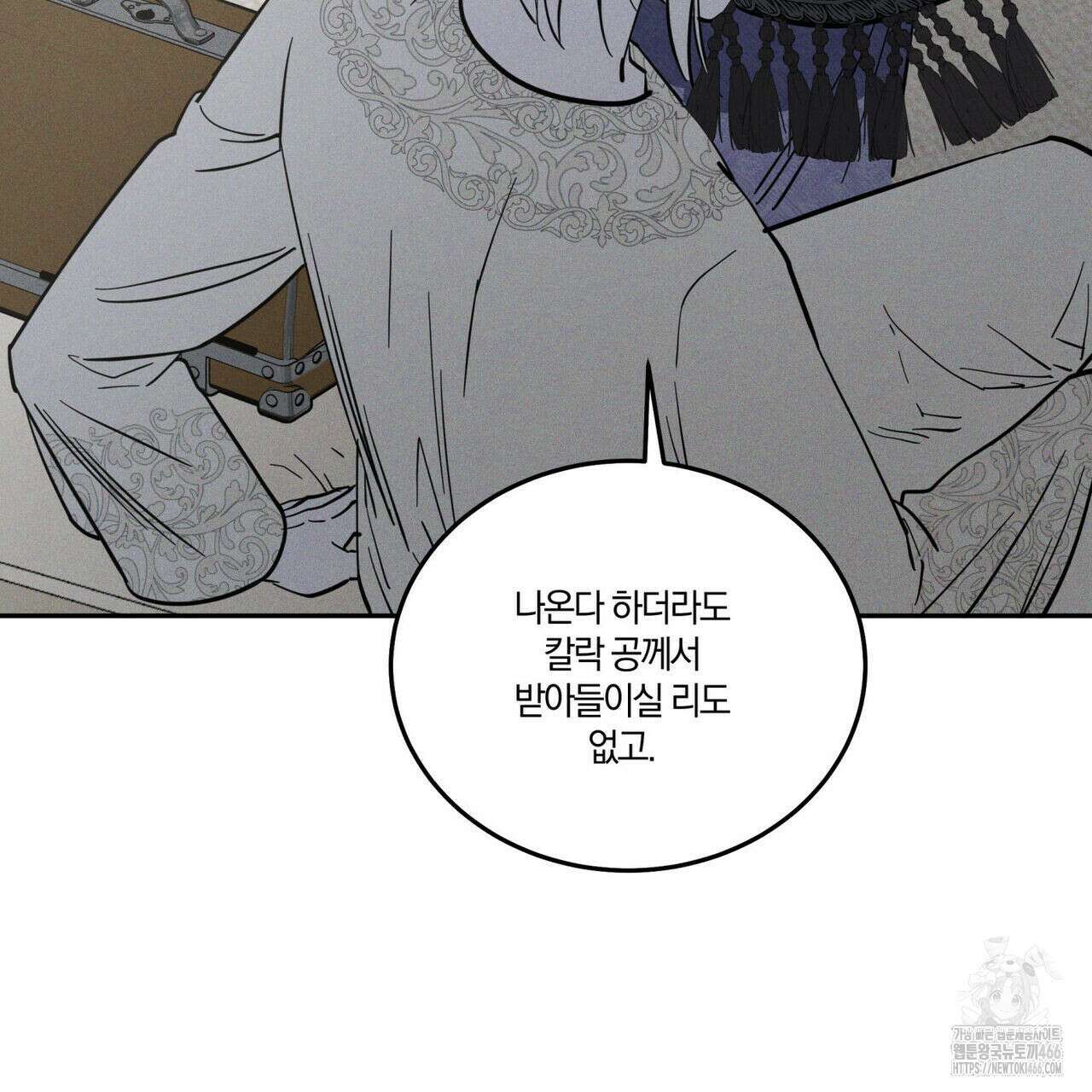 안티도트(BL) 44화 41