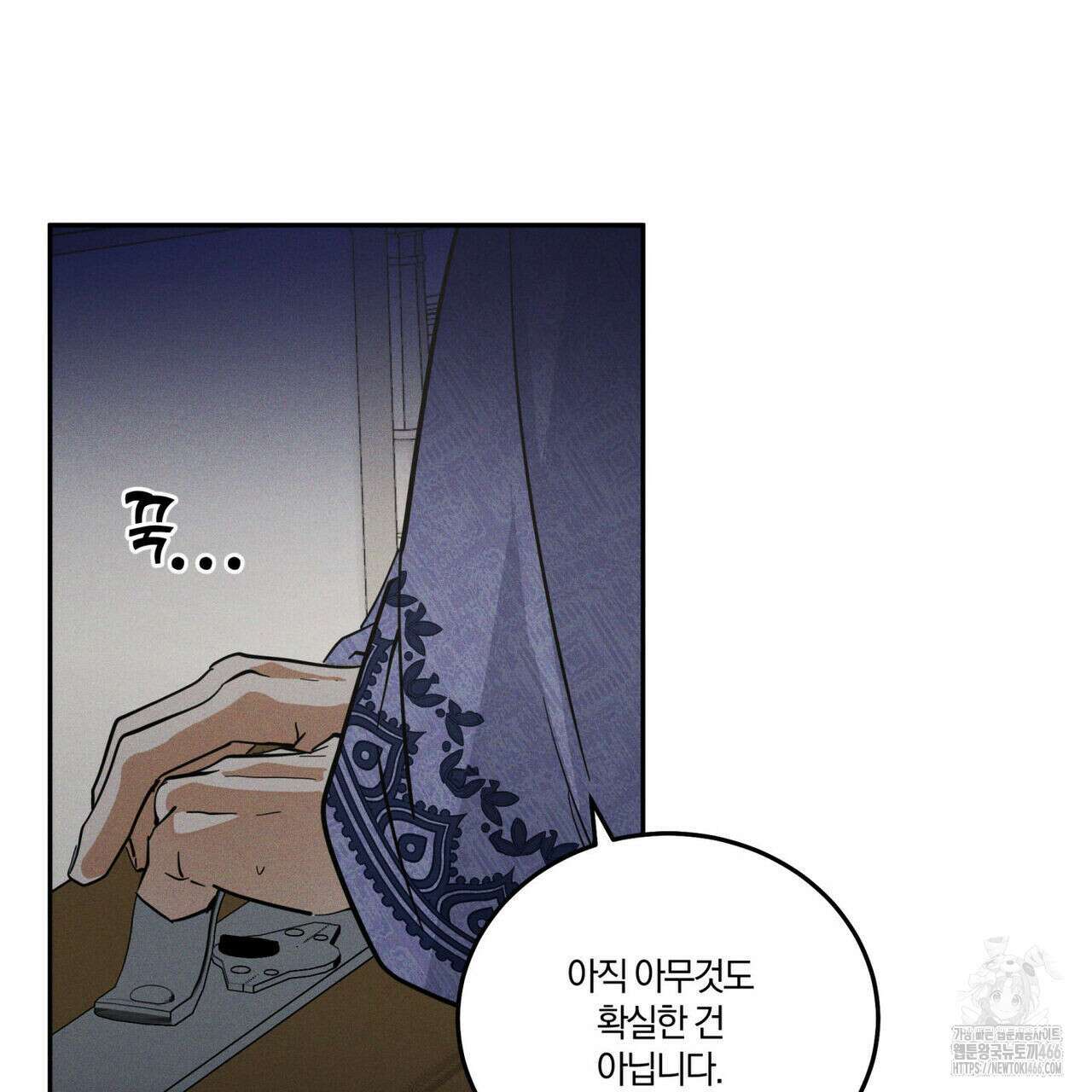 안티도트(BL) 44화 42