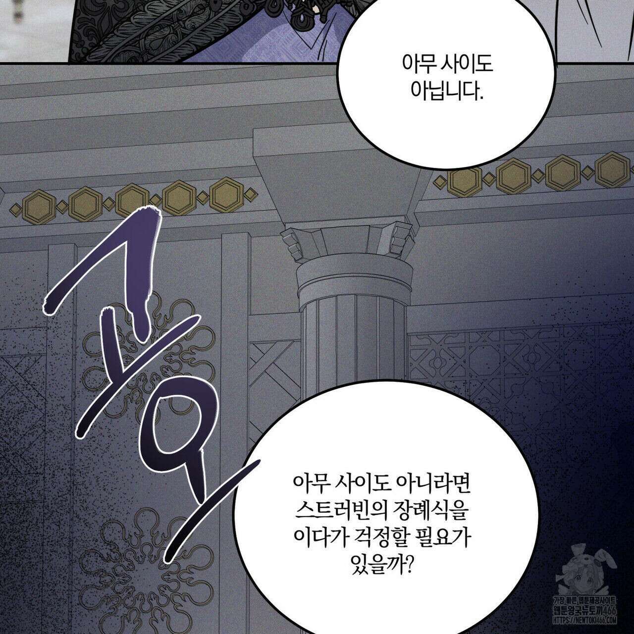 안티도트(BL) 44화 50