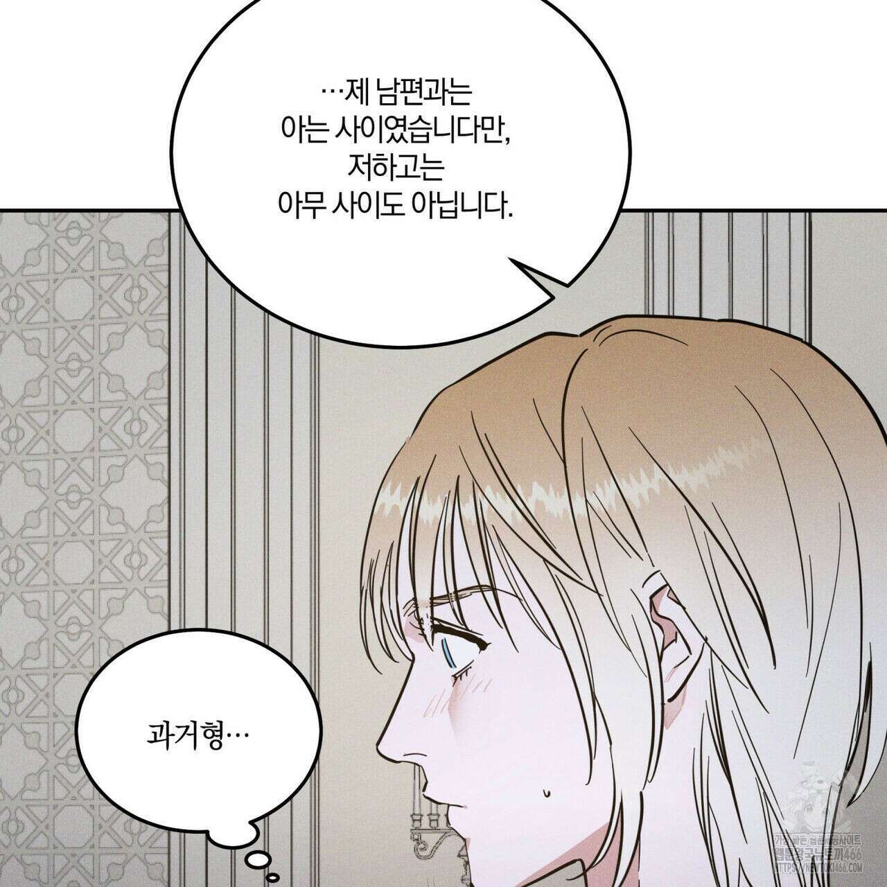 안티도트(BL) 44화 53