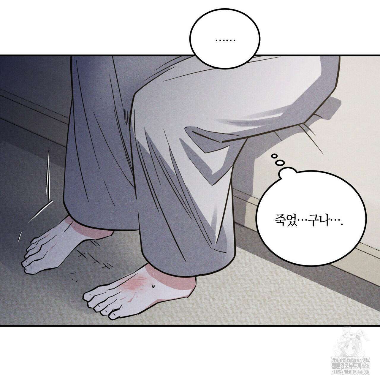 안티도트(BL) 44화 55