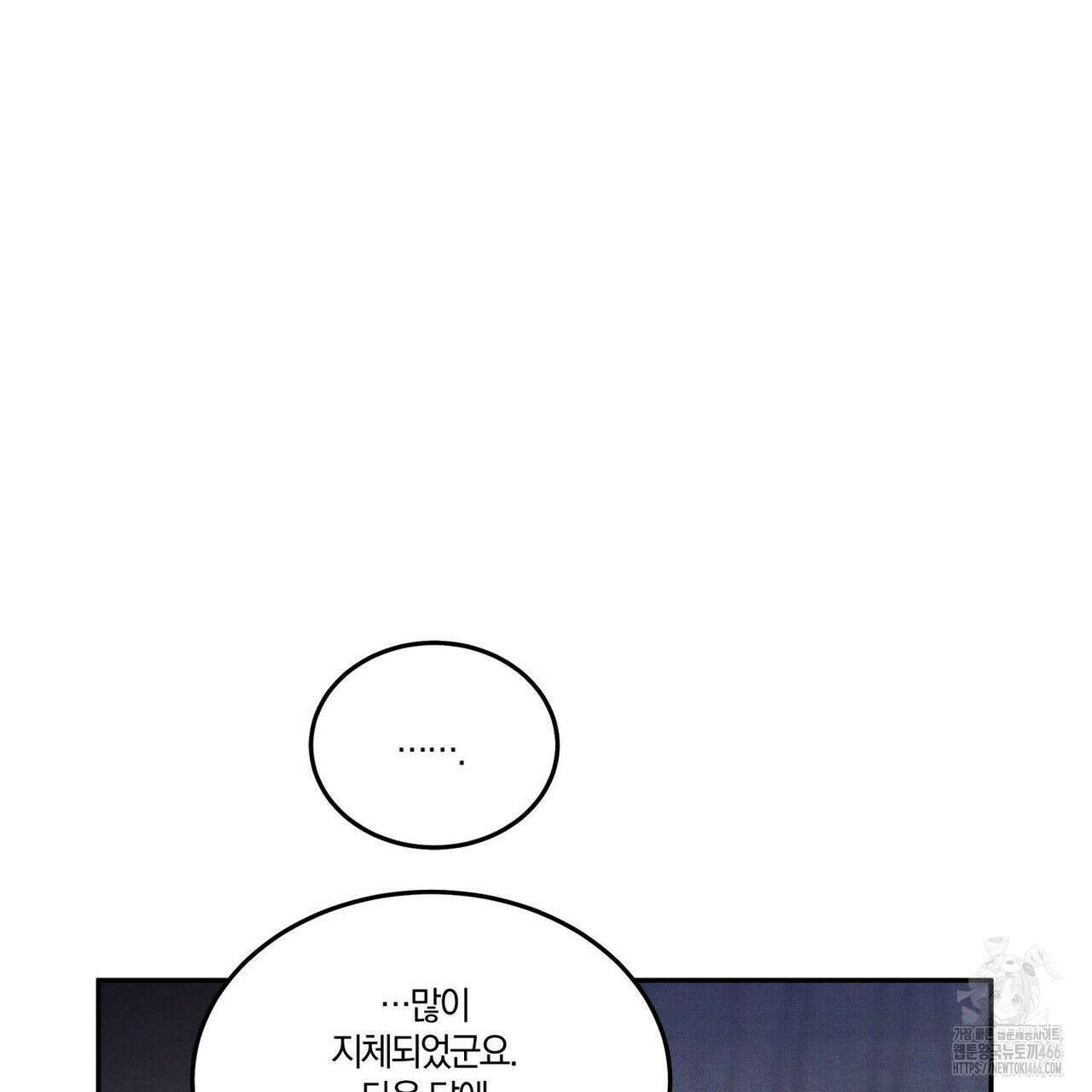 안티도트(BL) 44화 56