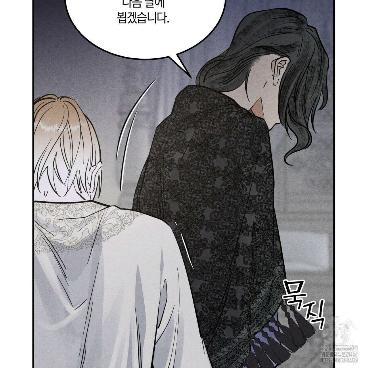 안티도트(BL) 44화 57