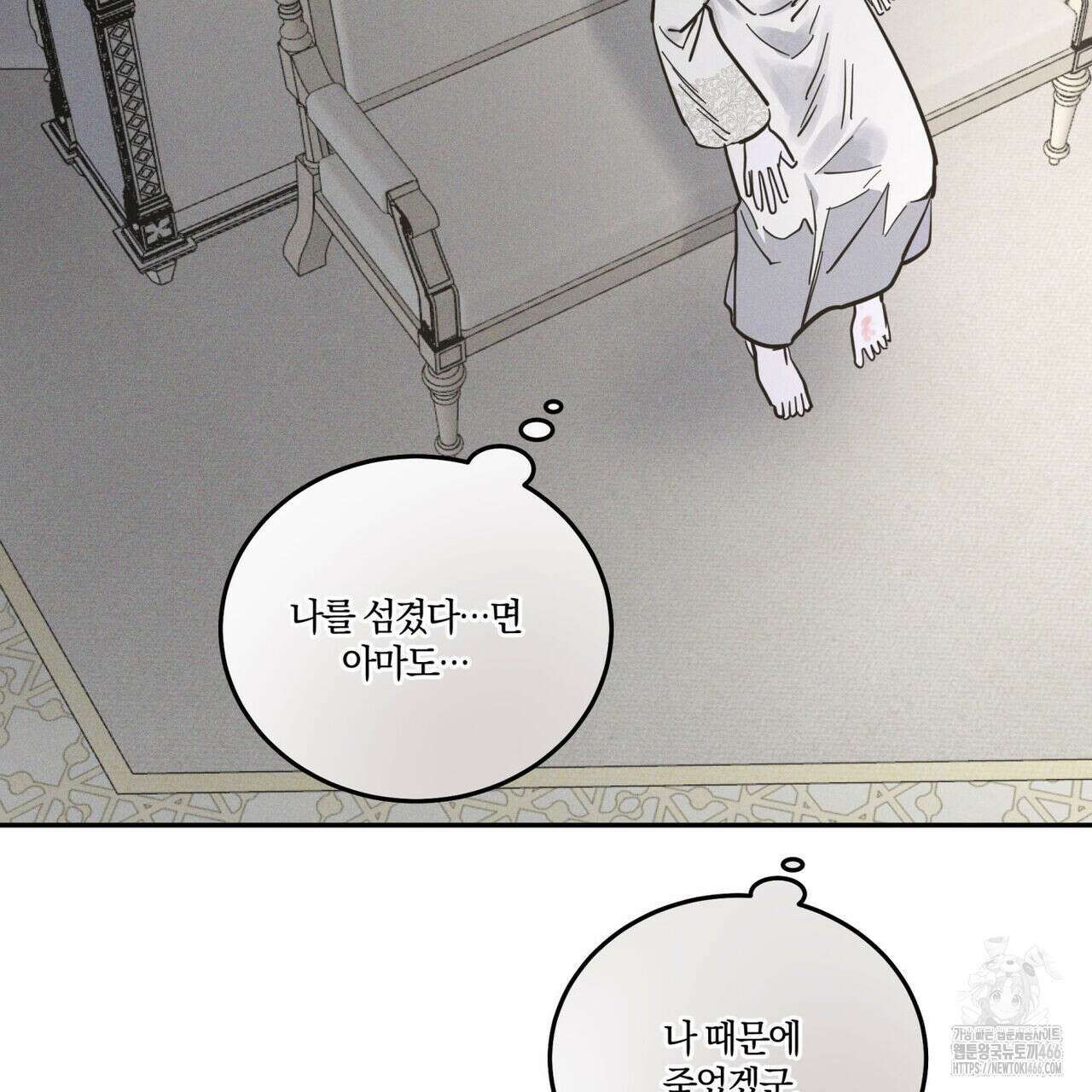 안티도트(BL) 44화 59