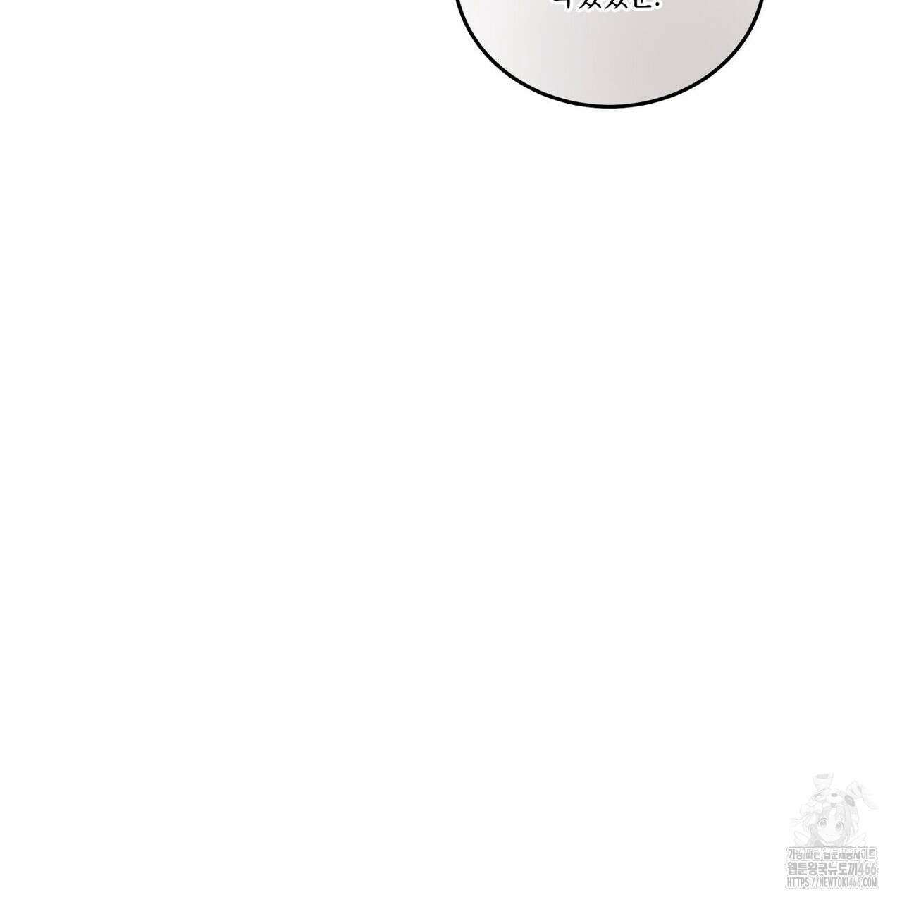안티도트(BL) 44화 60