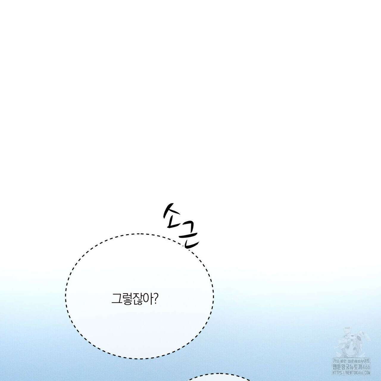 안티도트(BL) 44화 63