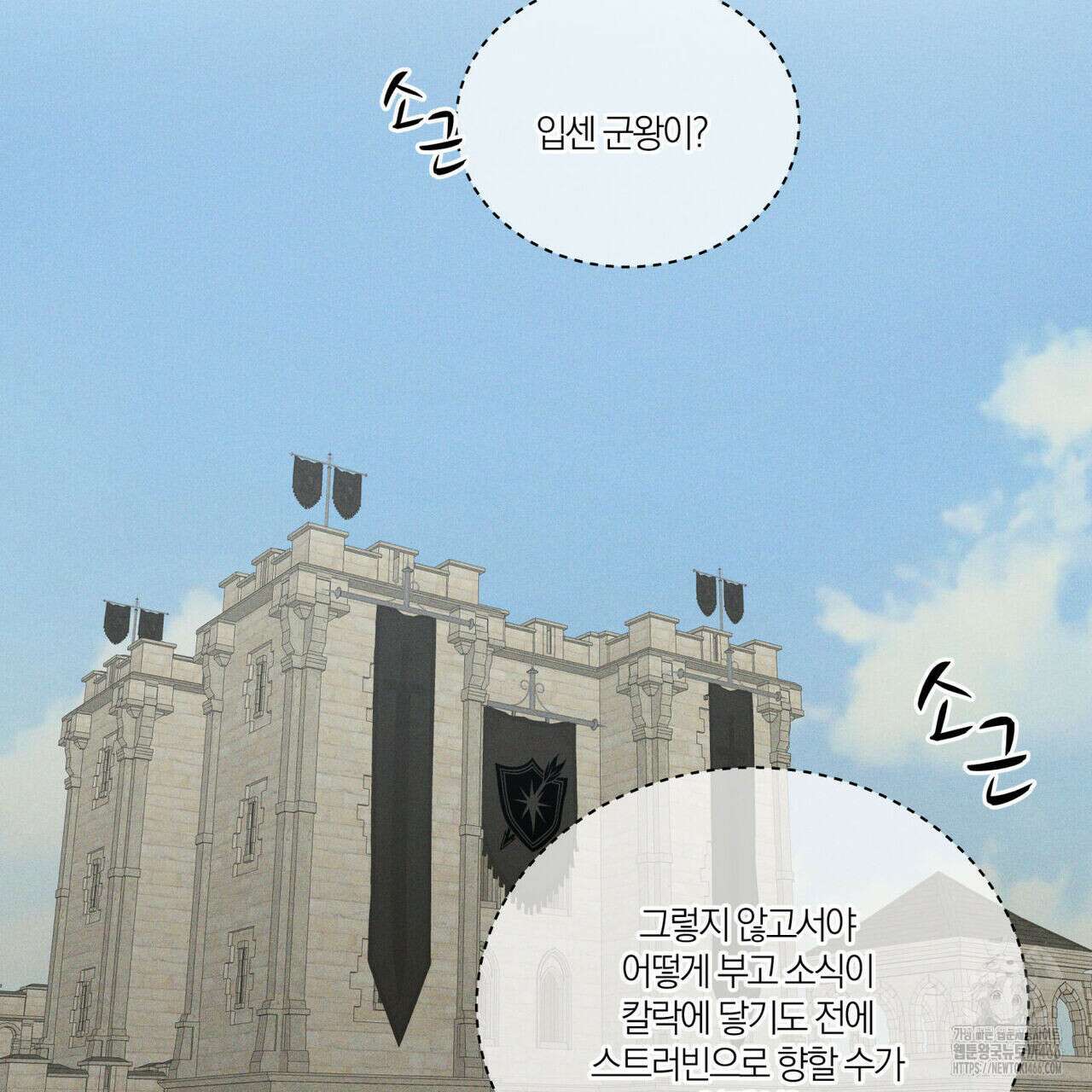 안티도트(BL) 44화 64