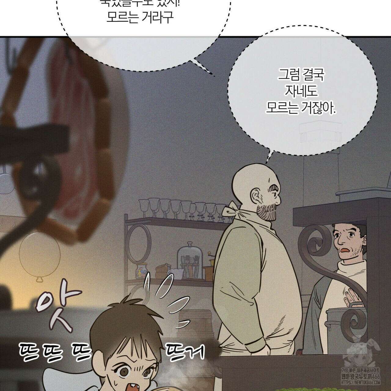 안티도트(BL) 44화 67