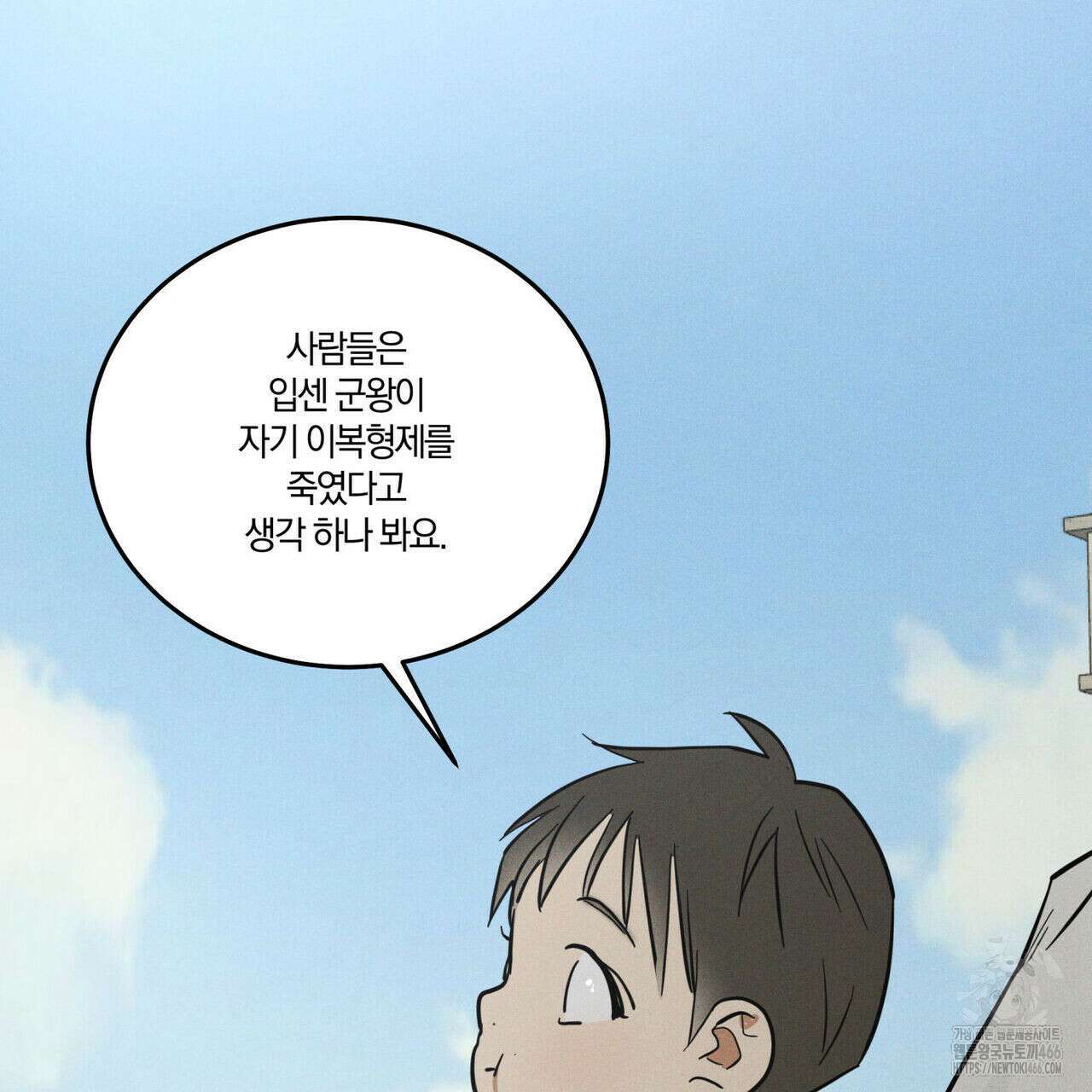 안티도트(BL) 44화 71
