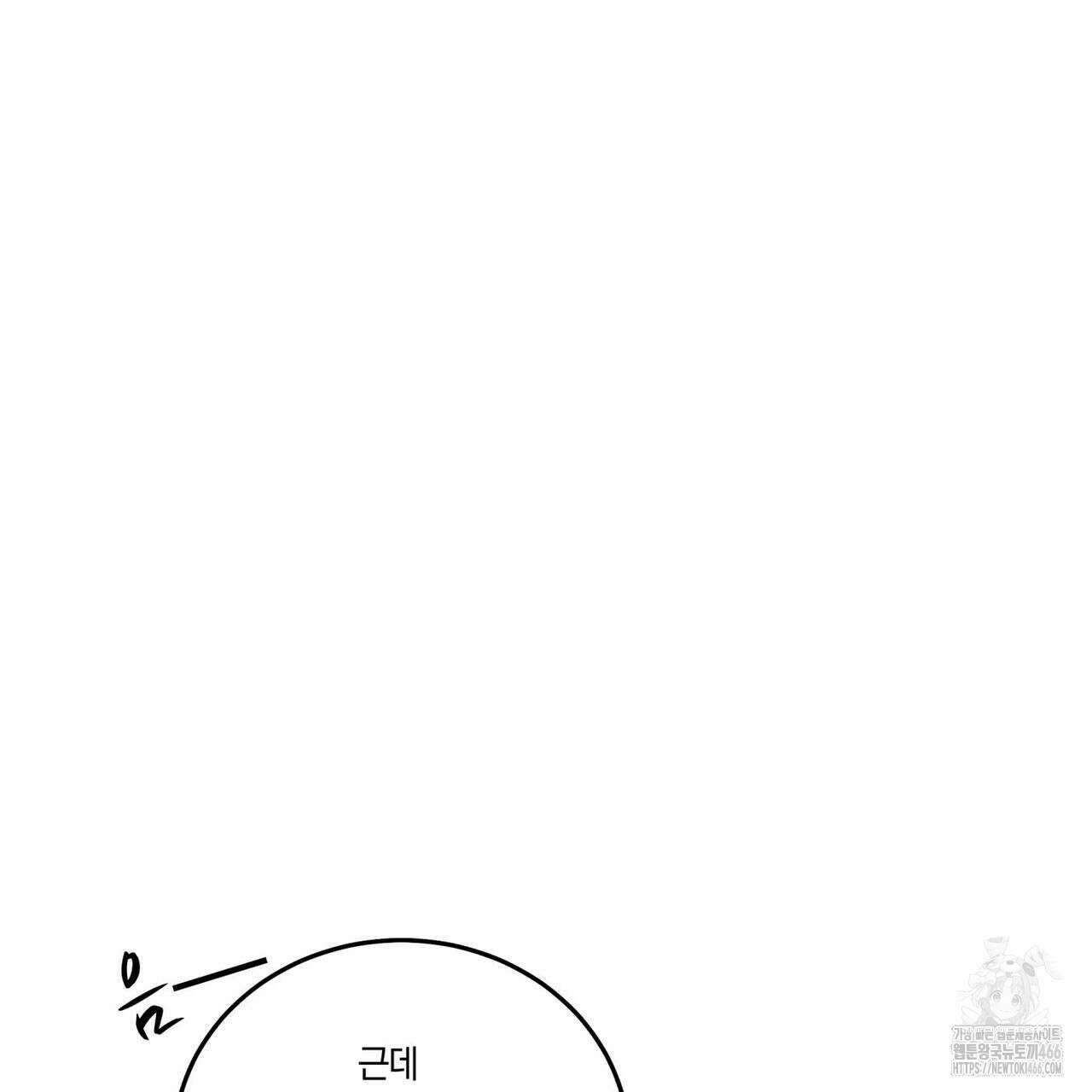 안티도트(BL) 44화 75