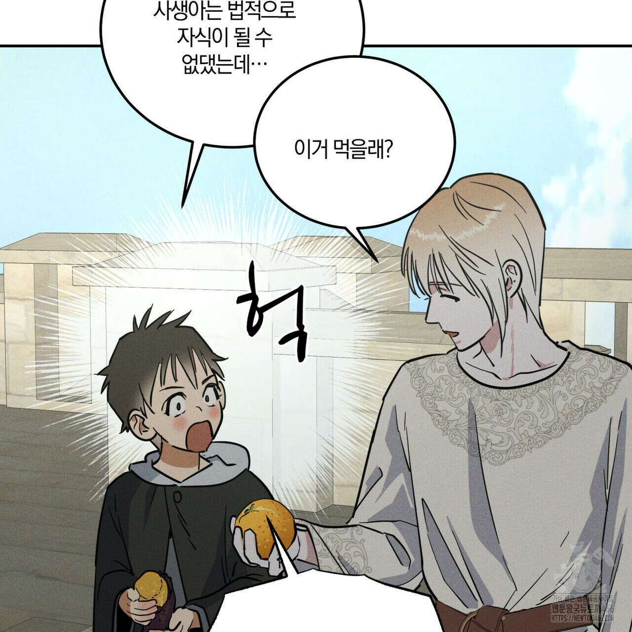 안티도트(BL) 44화 76